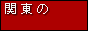 �֓�����24