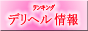 �f���w�����