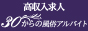30����̕����A���o�C�g