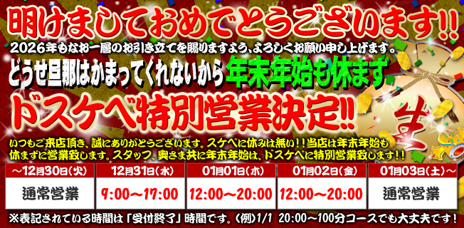 �N���N�n�̉c�Ǝ��Ԃ̂��m�点