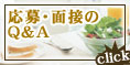 EʐڂQ&A